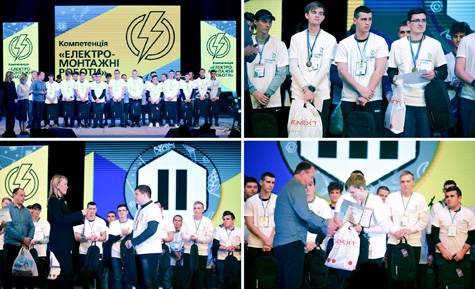 E.NEXT-Україна — серед організаторів відбіркових змагань Всеукраїнського конкурсу World Skills Ukraine 2019