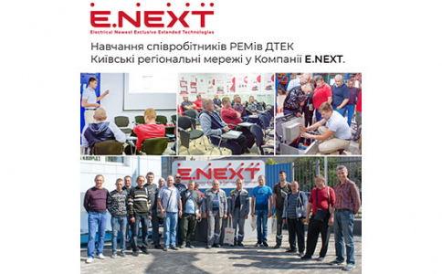 Навчання співробітників РЕМів ДТЕК — Київські регіональні мережі у Компанії E.NEXT