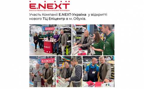 Урочисте відкриття нового торговельного центру мережі «Епіцентр К» в Обухові