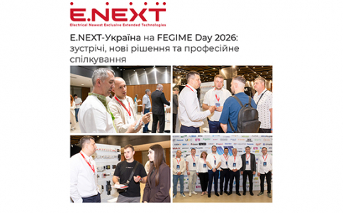 E.NEXT-Україна на FEGIME Day 2026: зустрічі, нові рішення та професійне спілкування